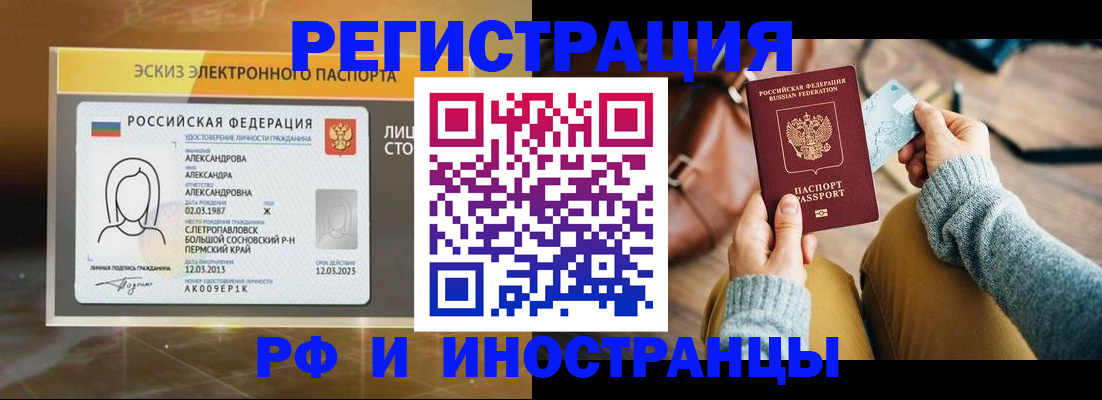 прописка для кредита в Саках